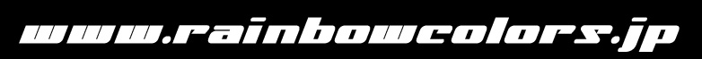 www.raibowcolors.jp